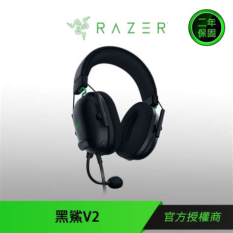 【razer 雷蛇】blackshark V2 黑鯊 V2 電競耳機 蝦皮購物