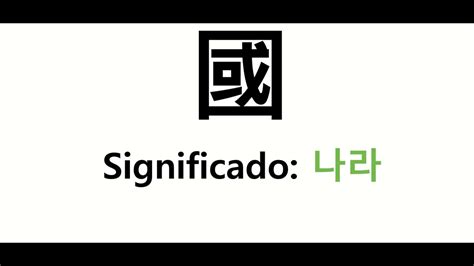 Idioma Paraiso Coreano Hanja