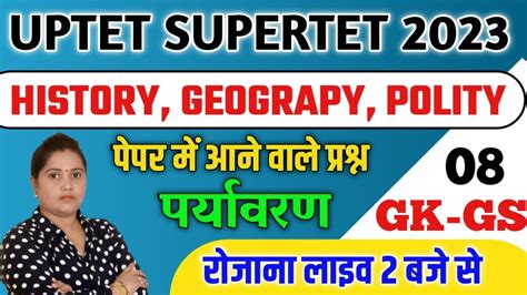 Supertet Gk Practice Set 08 Super Tet Gkgs का महासंग्राम Super