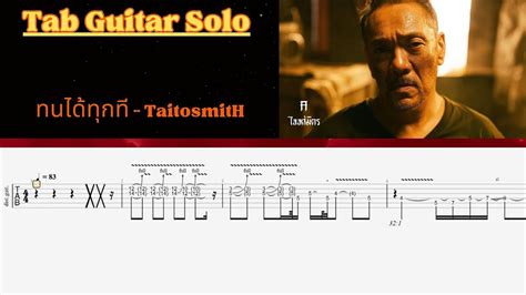 Tab Guitar Solo Taitosmith Gmm Grammy