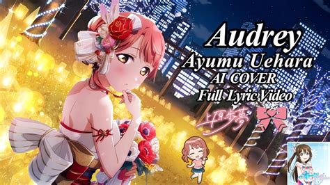 Audrey AI Cover Ayumu Uehara Kanji Romaji English Lyrics