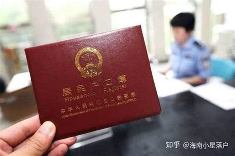 海南人才落户新规政策2022 海南落户的最新办理流程 知乎