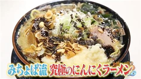 みちょぱ行きつけのにんにく料理店を巡る！好きになった理由は…幼い頃の母の料理｜沸騰ワード10｜日本テレビ