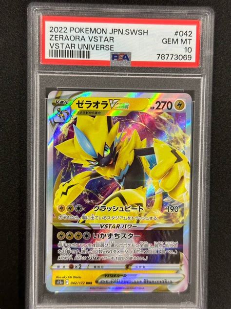 Yahooオークション Psa 10 ゼラオラvstar Rrr ポケモンカード （ai3