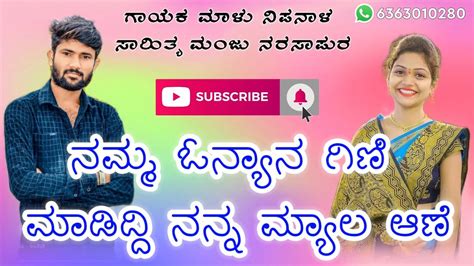 Malu Nipanal New Top Trending Dj Songs Super Hit New Janapada Love