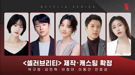 Segera Tayang! Berikut Line Up Drama Terbaru Netflix Bertajuk Celebrity