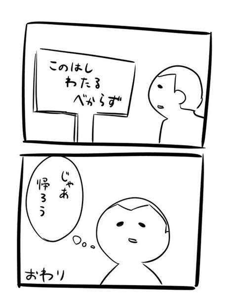 ちゃう休さん X2sicxsjx5 ちゃうねん さんのマンガ ツイコミ仮