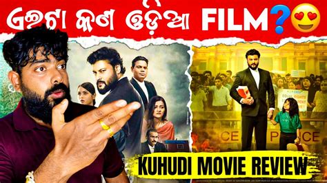 ଏଇଟ କଣ ଓଡଆ Film Kuhudi ହଟବ ନ ରହଯବ କହଡ movie review