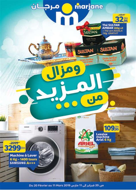 Marjane Catalogue Promotionnel Jusquau Mars Promotion Au Maroc