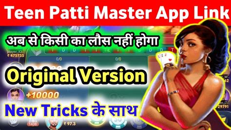 Teen Patti Master Teen Patti Teen Patti Master Tips And Tricks Teen