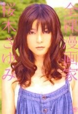 zenra mangaka mangaupdates