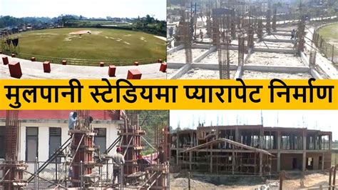 Mulpani Cricket Stadium Construction Latest Update Under Construction Mulpani Stadium In