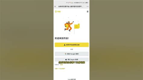 币安注册下载 认证实名 币安交易平台变现 币安app官网下载注册 Youtube