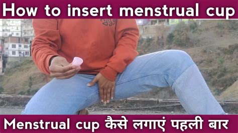 How To Insert A Menstrual Cup For The First Tampon Period Menstrual Cup Kaise Insert