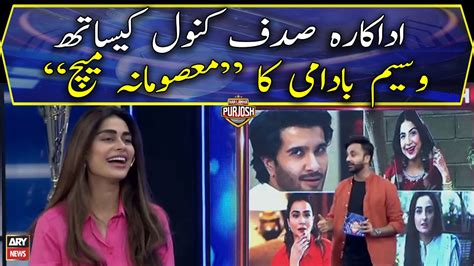 Waseem Badami S Masoomana Match With Sadaf Kanwal Video Dailymotion