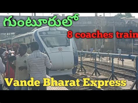 Secunderabad Tirupati Vande Bharat Express Inaugural Run In Guntur