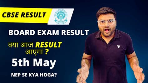 Cbse Board Exam Result I Big Mistake In Board Exams I Board Exam