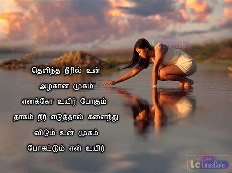 Heart Touching Tamil Love Kavithai Picture