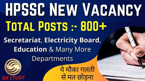 Hpssc New Recruitment Posts