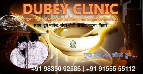 Choose Superior Best Sexologist Doctor In Patna — Dubey Clinic By