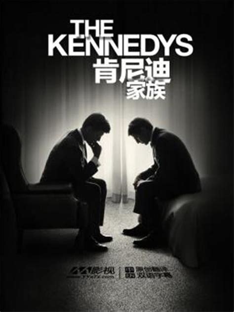 美剧 肯尼迪家族the Kennedys 全集第1季第1集剧本完整版 知乎