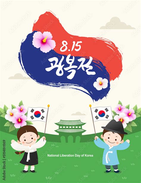 Korean Liberation Day Event Design Children In Hanbok Are Holding The