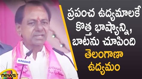 CM KCR Speech About Telangana Movement In TRS Party Plenary Meeting