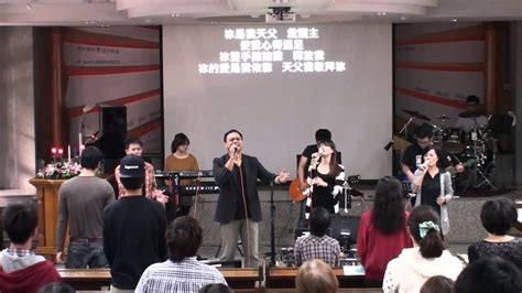 You Are My Father True Worshippers 華語 你是我天父 德生教會敬拜讚美團 Cover Youtube