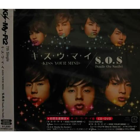 新品 送料無料 Kis my ft2 CD DVD キスウマイ KISS YOUR MIND S O S Smile On Smile