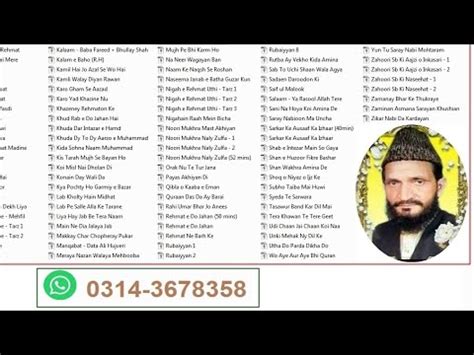 Jurm E Isyan Se Reha Hony Muhammad Ali Zahoori Audio Collection