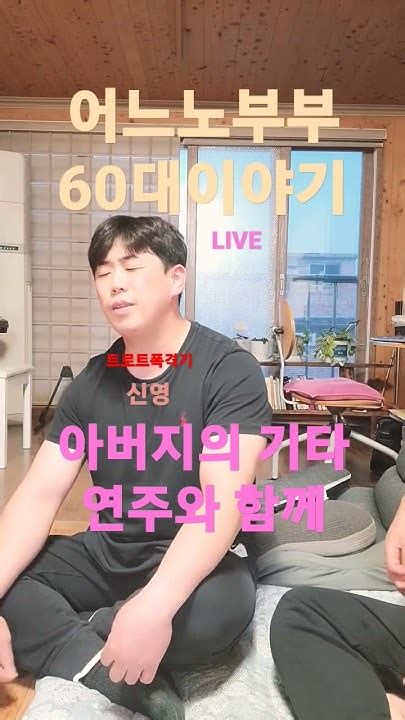 어느노부부60대이야기트로트폭격기신영신영순천만국가정원박람회순천아랫장야시장순천아고라아침마당도전꿈의무대kbs노래가좋아