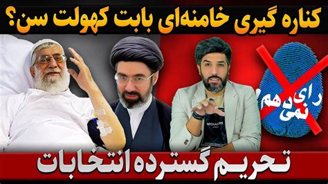 احتمال جانشینی بابت کهولت سن خامنه‌ای به مجتبی تا این لحظه تحریم