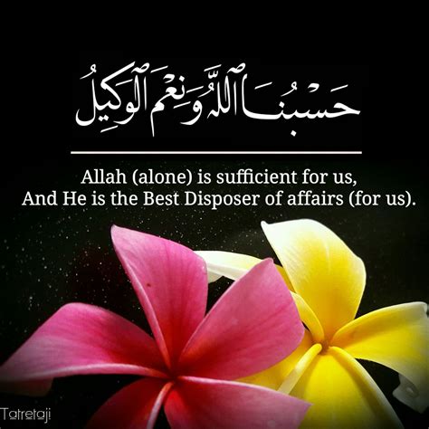 hasbunallah wanimal wakil hasbunallah calligraphy hasbunallahu wa