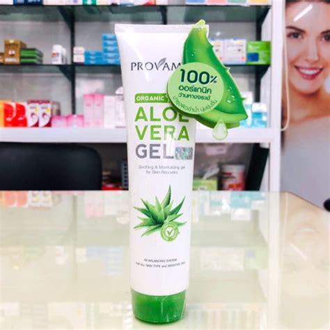 Provamed Aloe vera gel 100 organic 150 g เจลวานหางจระเข 24 12 23