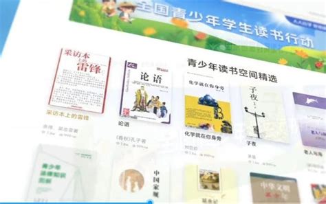 国家智慧教育读书平台官网登录入口（readingsmarteducn）4221学习网