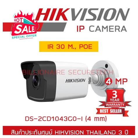 Hikvision Ip Mp Ds Cd G I Mm Ir M Poe