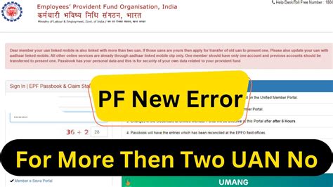 Pf Passbook New Update Your Mobile Is Also Linked With More Then Two
