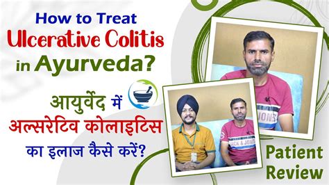 How To Treat Ulcerative Colitis In Ayurveda