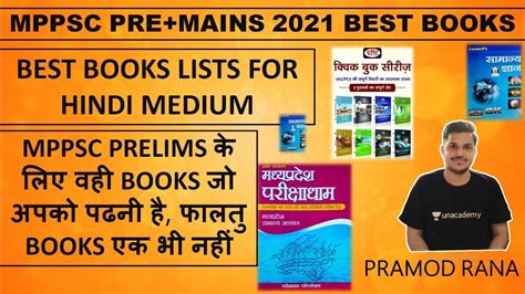 Mppsc Pre Mains Best Books Mppsc Prelims Books