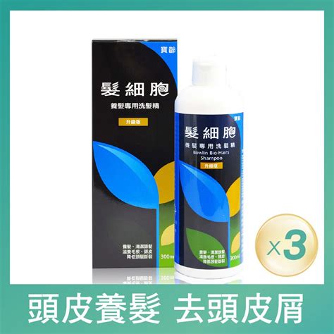 Pbf 寶齡富錦 【pbf寶齡富錦】髮細胞biohairs 養髮專用洗髮精升級版300ml 3入組 Pchome 24h購物