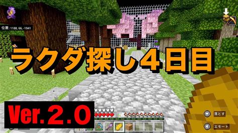 【マイクラ】【初心者】親子サバイバル ＃495 ラクダ探し4日目！【作業用bgm】【switchps4mcpexboxpc】【minecraft】【ver20】 Youtube