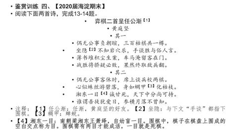 2023届高考语文复习：诗歌哲理诗鉴赏 课件 教习网课件下载