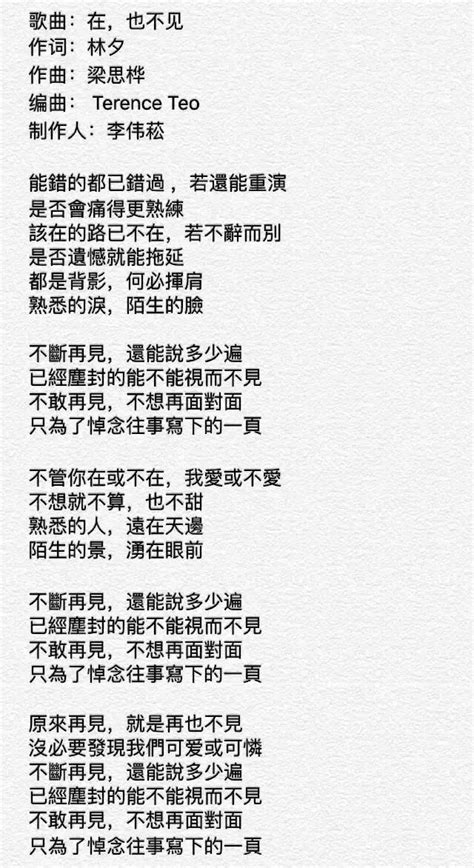 四季予你歌词图片四季予你歌曲歌词图片4 伤感说说吧