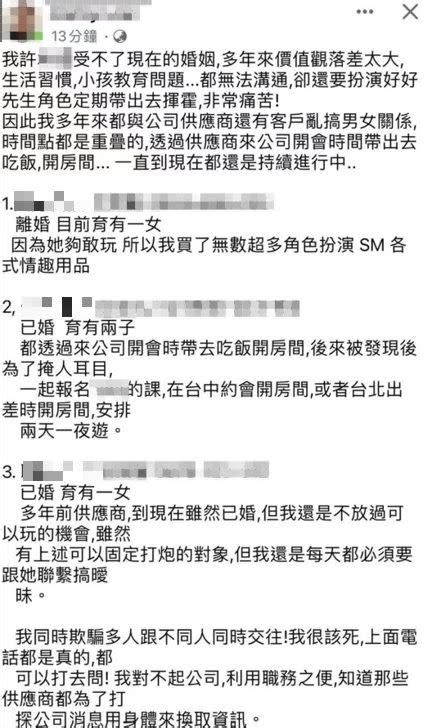 群創處長劈3女拍性愛片！前主管爆：外遇女生子 正宮怒po網曝小三性癖