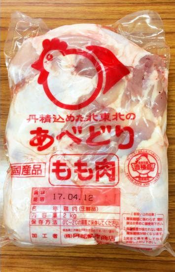 国産鶏もも 2kgパック ミートショップ おおたに