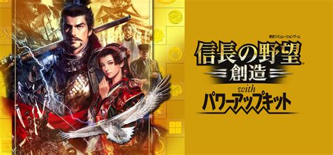 Nobunaga's Ambition: Sphere of Influence with Power-Up Kit details ...