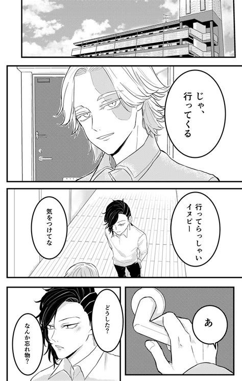 イヌココ「イヌココ🍓 」紺の漫画