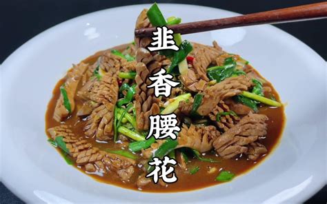 大厨教你韭菜腰花家常做法，一锅成菜，鲜香脆嫩，年夜饭必备硬菜 哔哩哔哩