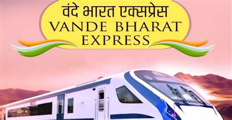 FactsCheck: Vande Bharat Express real, Vande Mataram Express false - ayupp.com