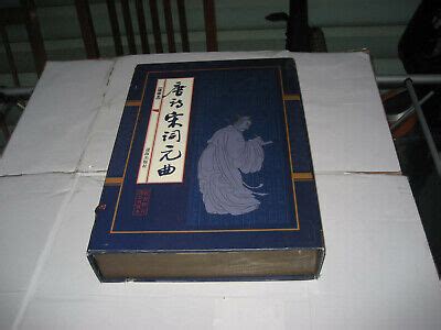 Tang Dynasty Poems, Song Dynasty Ci Poems, Yuan Dynasty Verses (Chinese ...